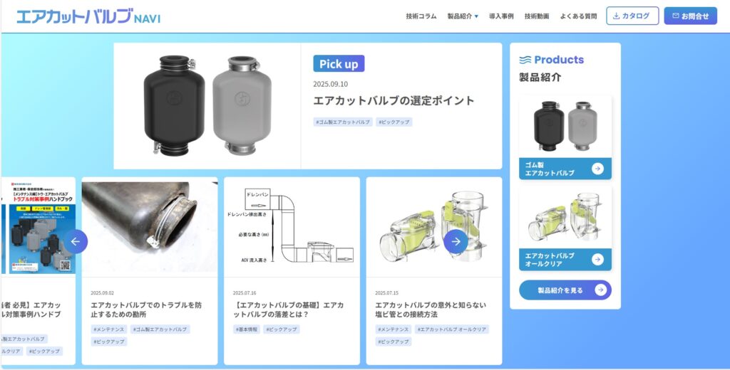 acv-naviのおしらせ